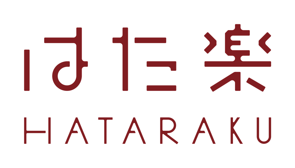 はた楽 HATARAKU