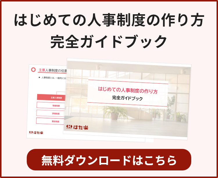 無料ガイドブックダウンロード